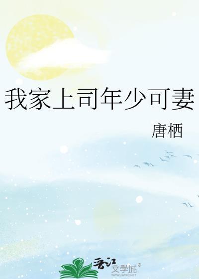 我家上司又挂了哪个平台
