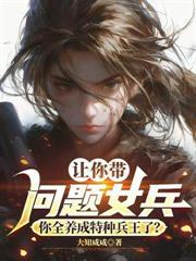 重生都市特种兵