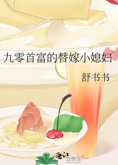 穿越九零首长福妻