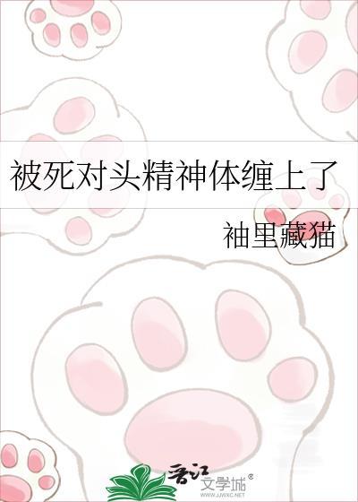 被死对头标记了[电竞