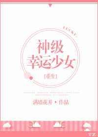 大佬都是我前男友书包网