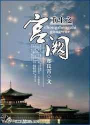 宫阙藏春