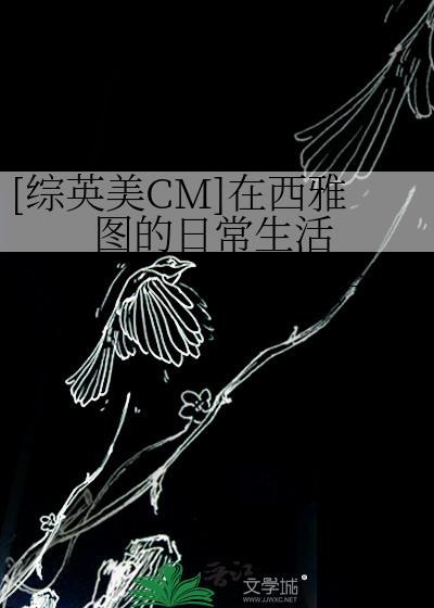 西雅图