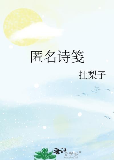 匿名的意思是什么