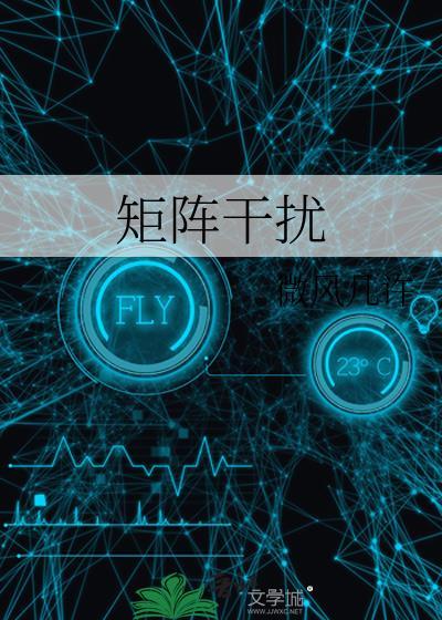 矩阵干扰理论有哪些支持者?