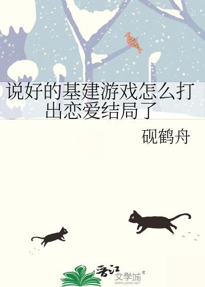说好恋爱游戏怎么变成了rpg76