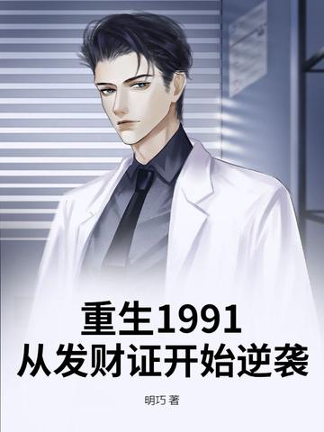 发财从1999开始
