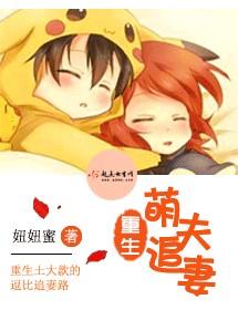 重生萌妻有空间