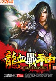 龙血战神姜神武百度百科