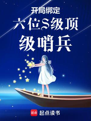开局绑定了9999个系统