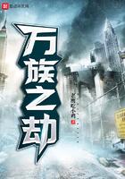 万族之劫猎天阁