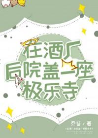 [综漫] 在酒厂后院盖一座极乐寺