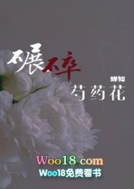 碾碎芍药花(ABO 伪骨科兄妹 1V1)